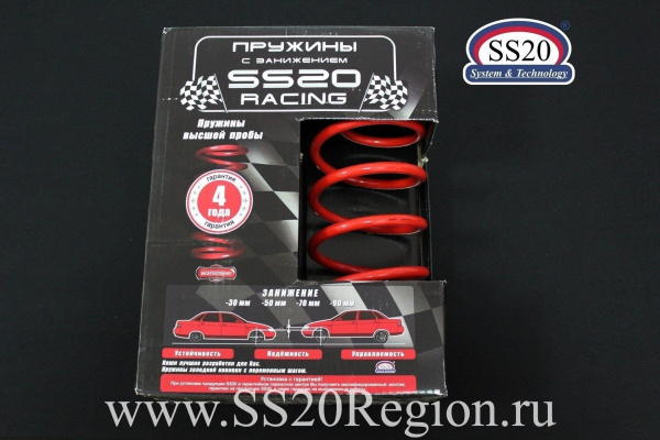 Пружины передних стоек SS20 Racing -50мм (холодной навивки) для а/м DATSUN ON-DO MI-DO