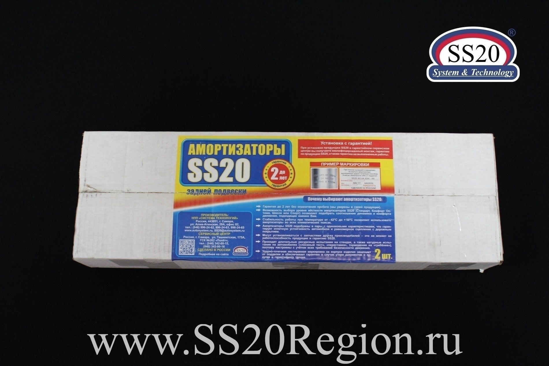 SS20 КОМФОРТ-ОПТИМА - Амортизаторы задние для ЛАДА ЛАРГУС | SS20REGION.RU